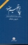 تصویر  پنج اقلیم حضور (رقعی-گالینگور)